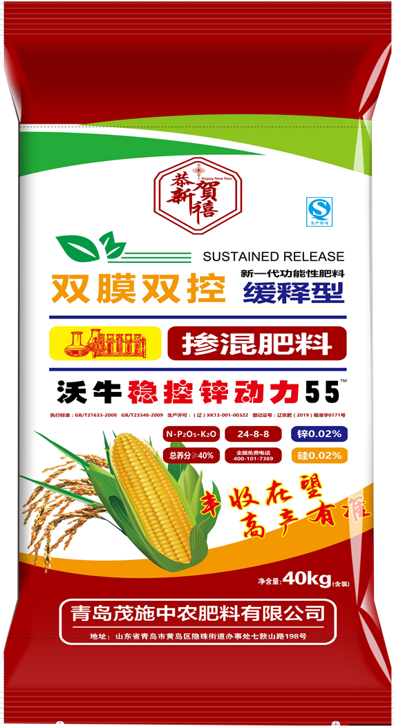 恭贺新禧双膜双控缓释24-8-8