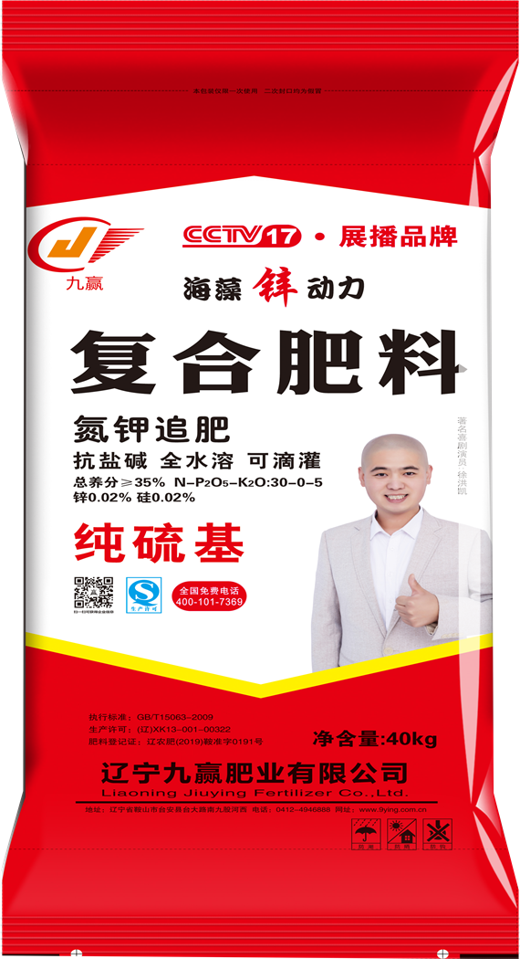 复合30-0-5 硫基