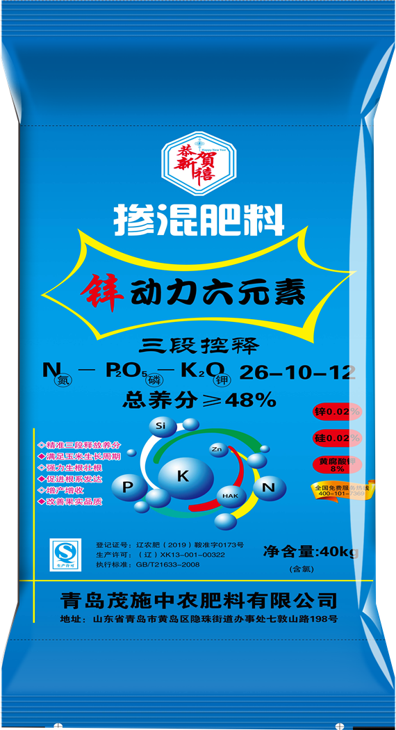 恭贺新禧锌动力六元素26-10-12